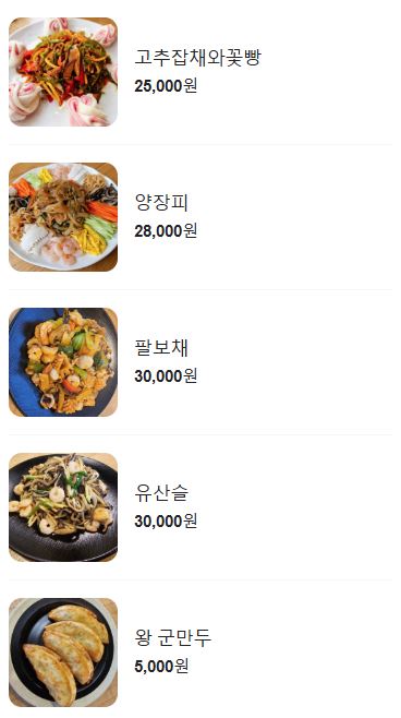 럭키반점 이미지