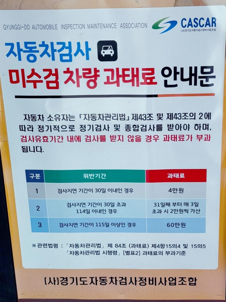 일정자동차공업사 이미지