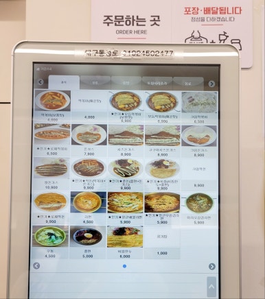 진미분식당 이미지