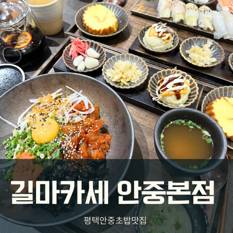 길마카세 이미지