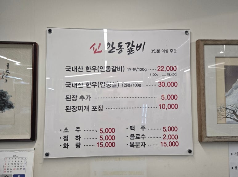 신안동갈비 이미지