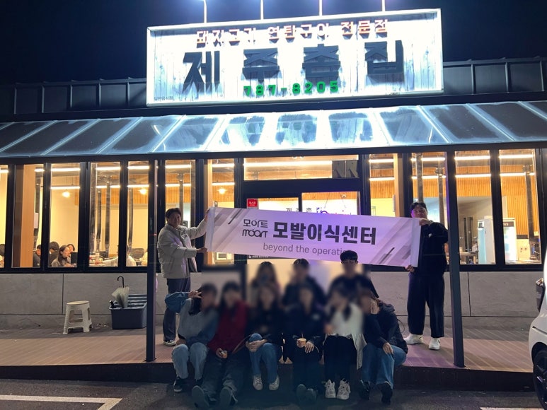 모아트의원 이미지