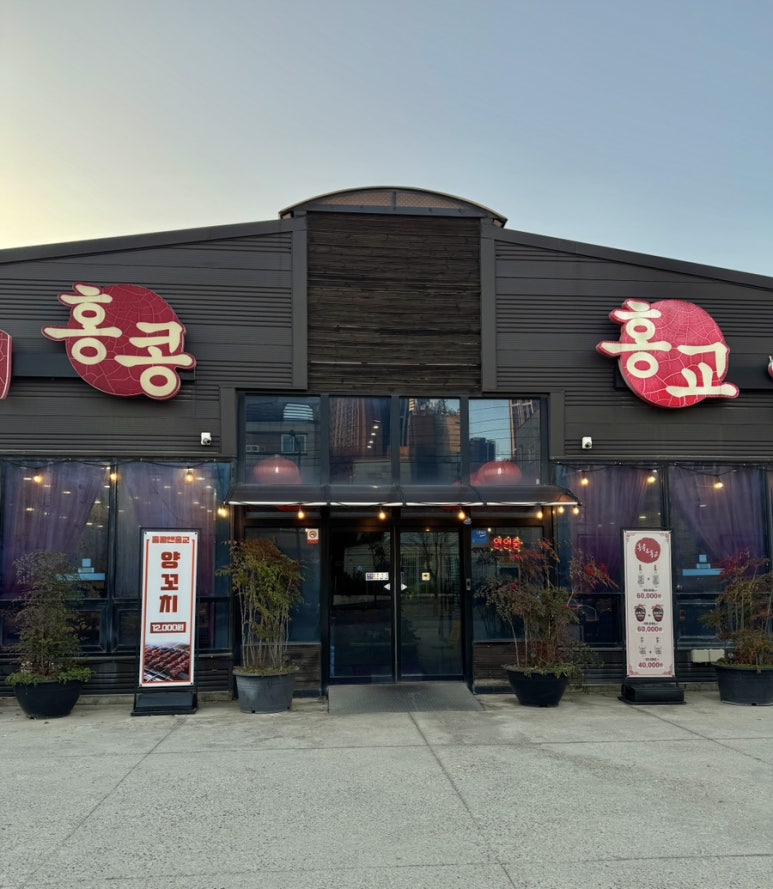 홍콩앤홍교 이미지