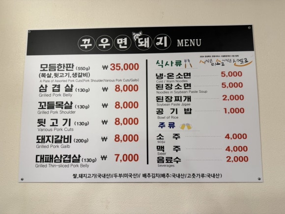 꾸우면돼지 이미지