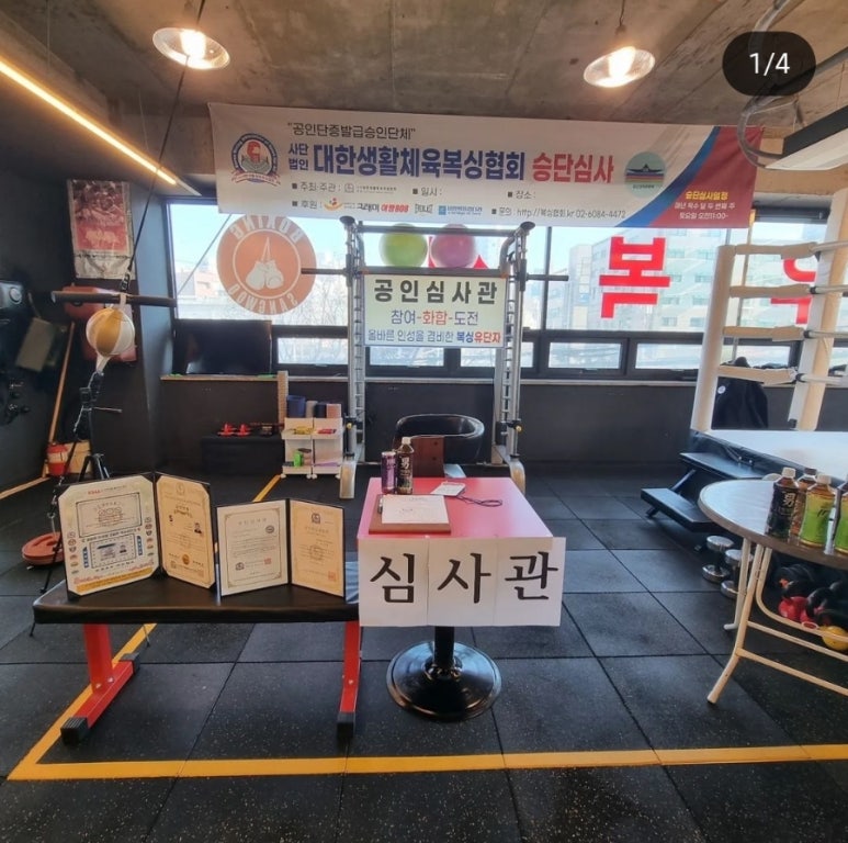 상우복싱체육관 이미지