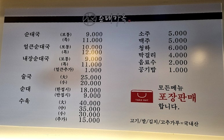순대가옥 이미지