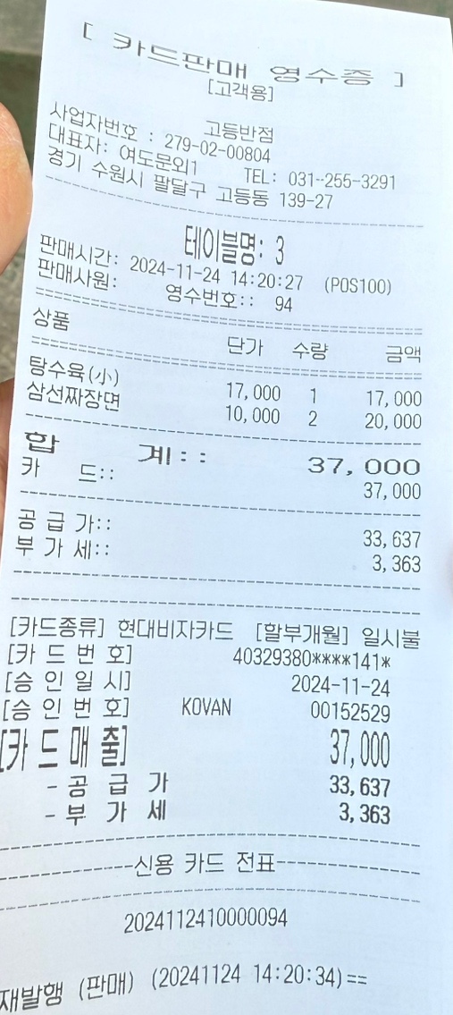 일심반점 이미지