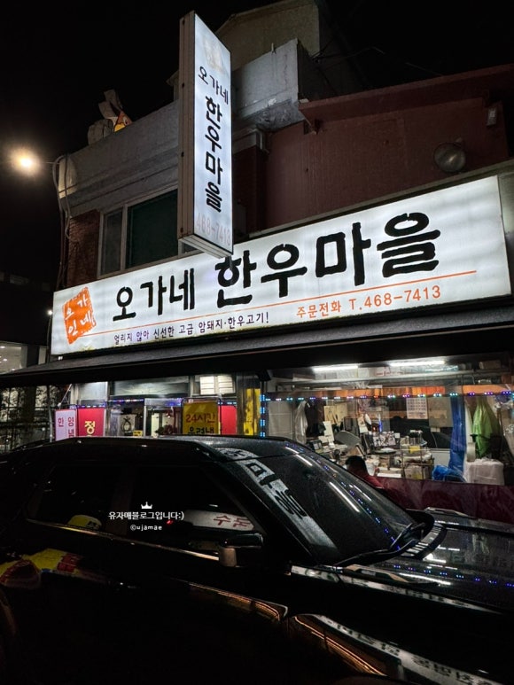 바른청년정육식당 이미지