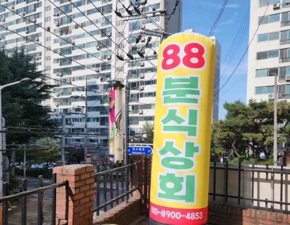 88강정 이미지