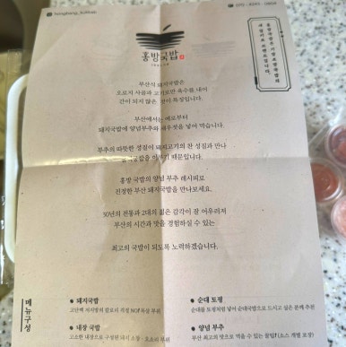 홍방돼지국밥 이미지