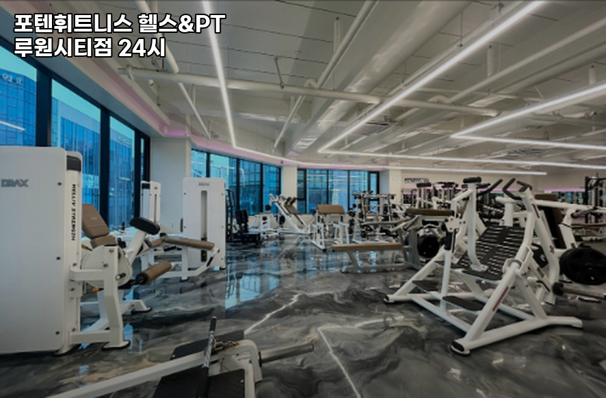 포텐PT 이미지
