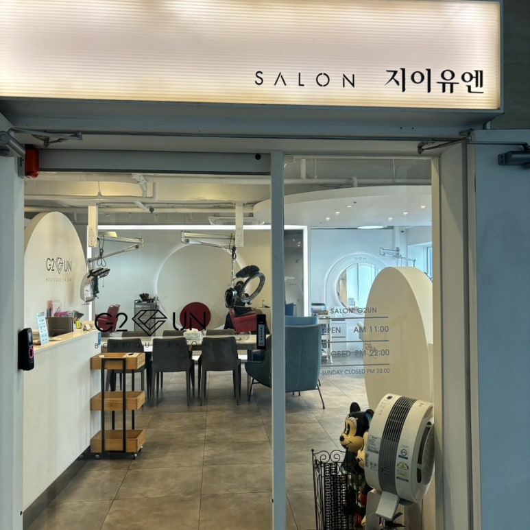살롱 지이유엔 이미지