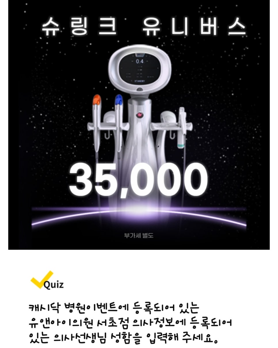 닥터제이미의원 이미지
