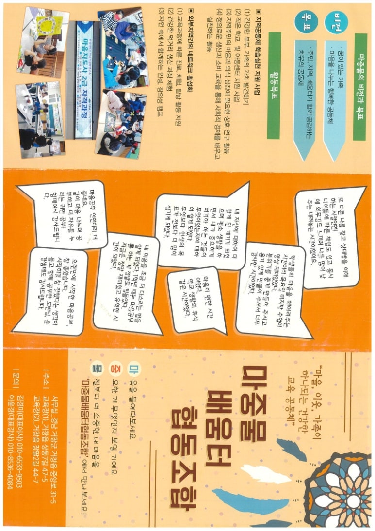 마중물배움터협동조합 이미지
