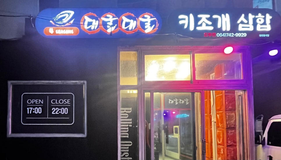 대굴대굴굴구이 이미지