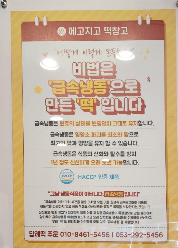 메고지고 대구동인동점 이미지