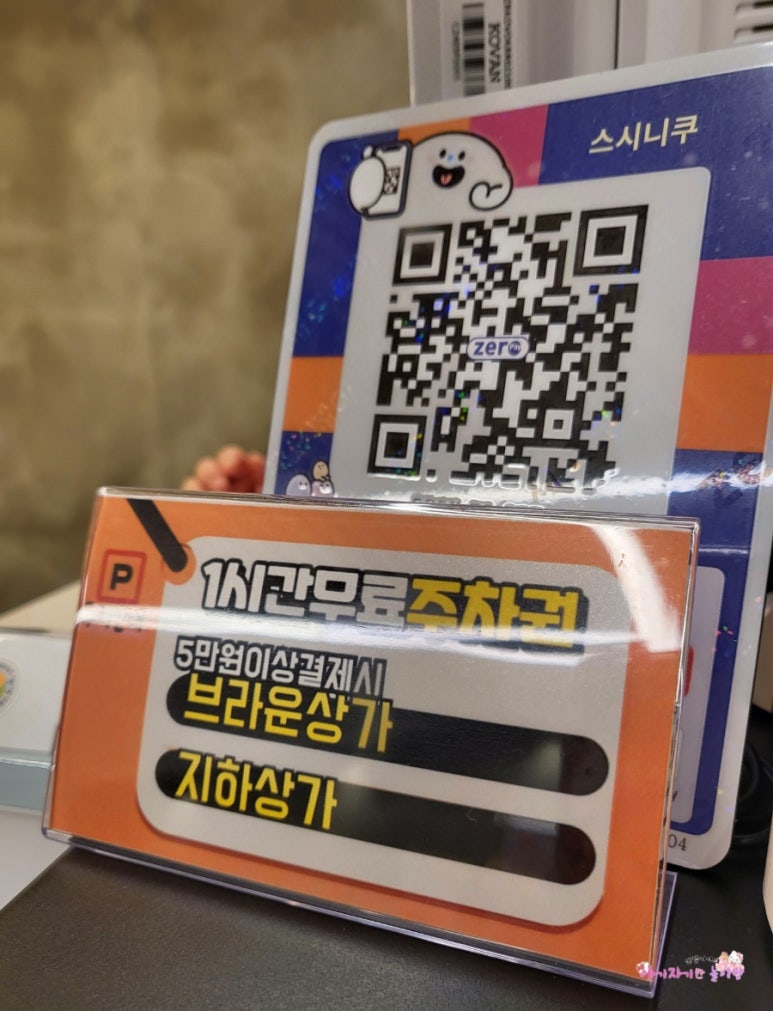 스시니쿠 이미지