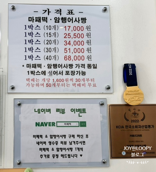 문경새재옛날찹쌀떡 이미지