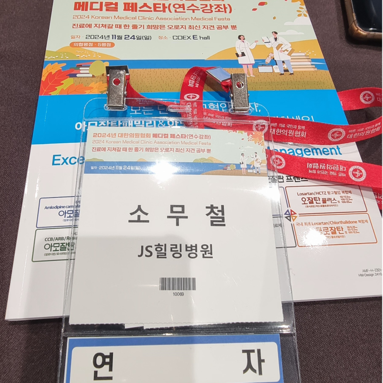 제이에스힐링의원 이미지