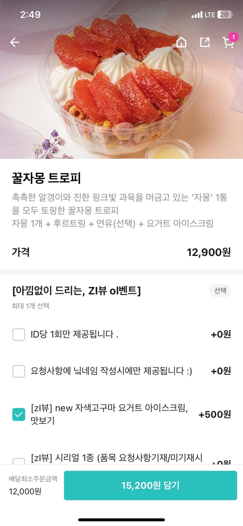 달롱도르요거트아이스크림강서 이미지