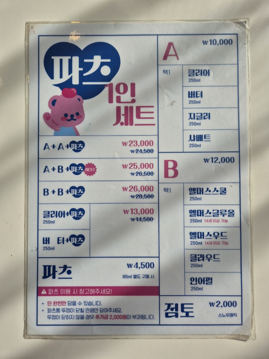 젤리블리스 이미지