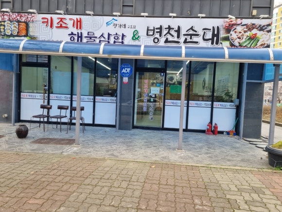 정가네키조개삼합 이미지