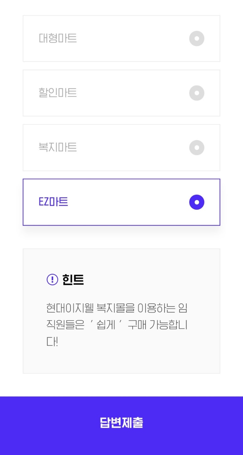 현대식품마트 이미지