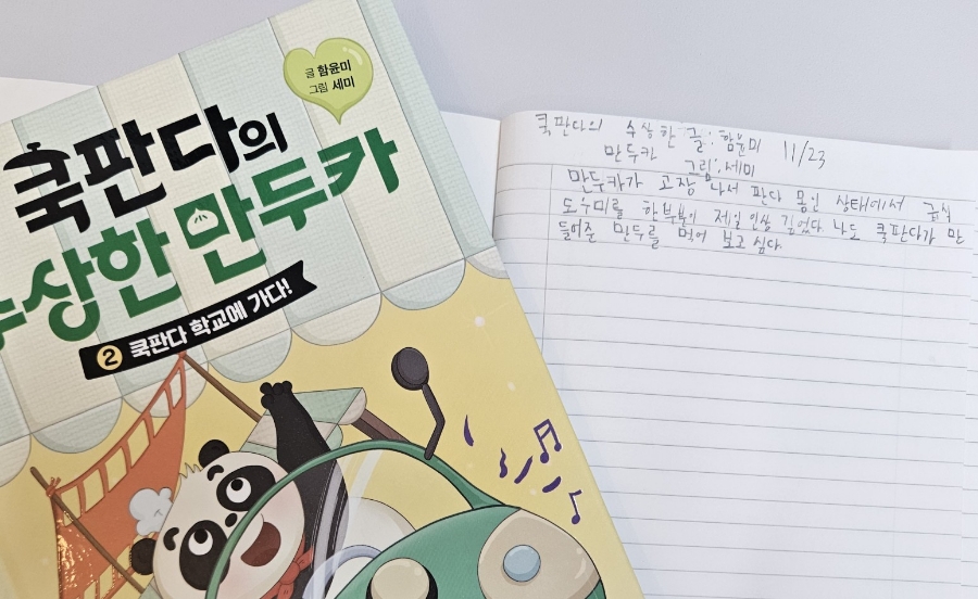 판다쿡 이미지