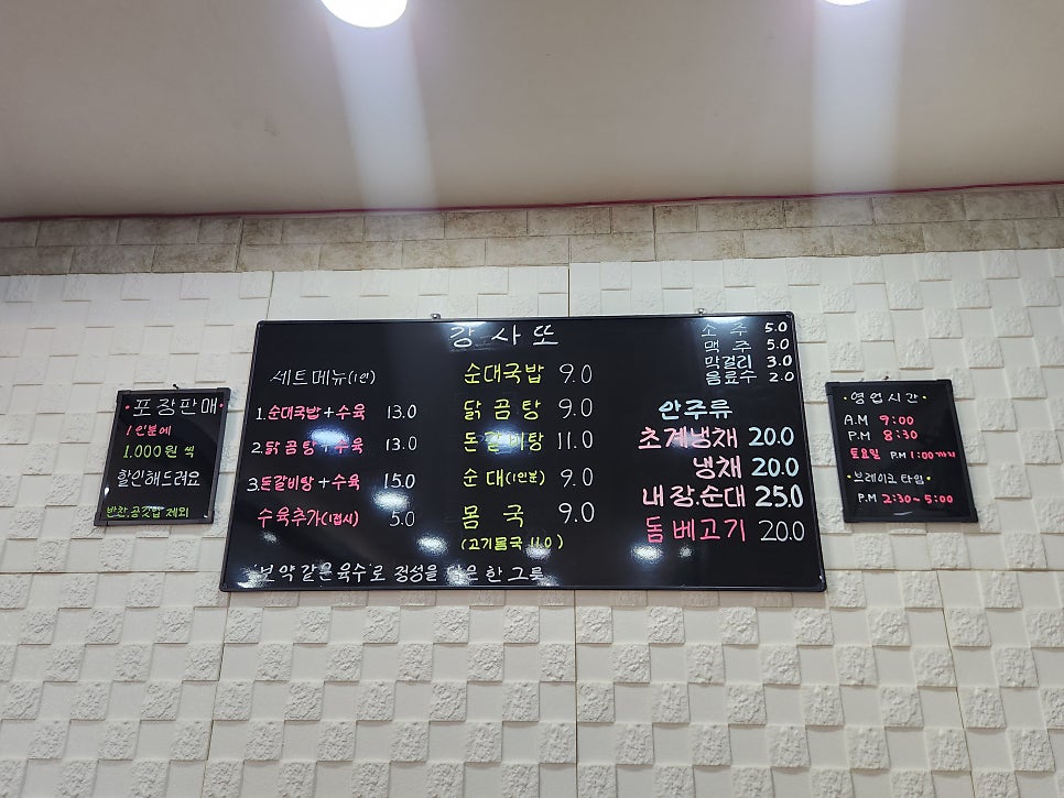 강사또 이미지