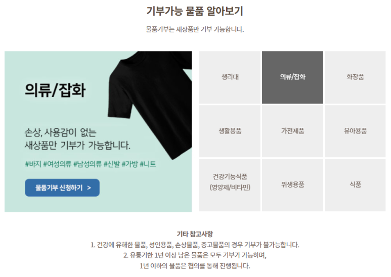 지파운데이션나눔가게김포 이미지