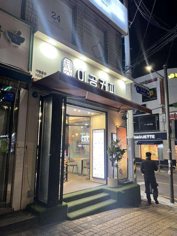 이공커피 내발산점 이미지