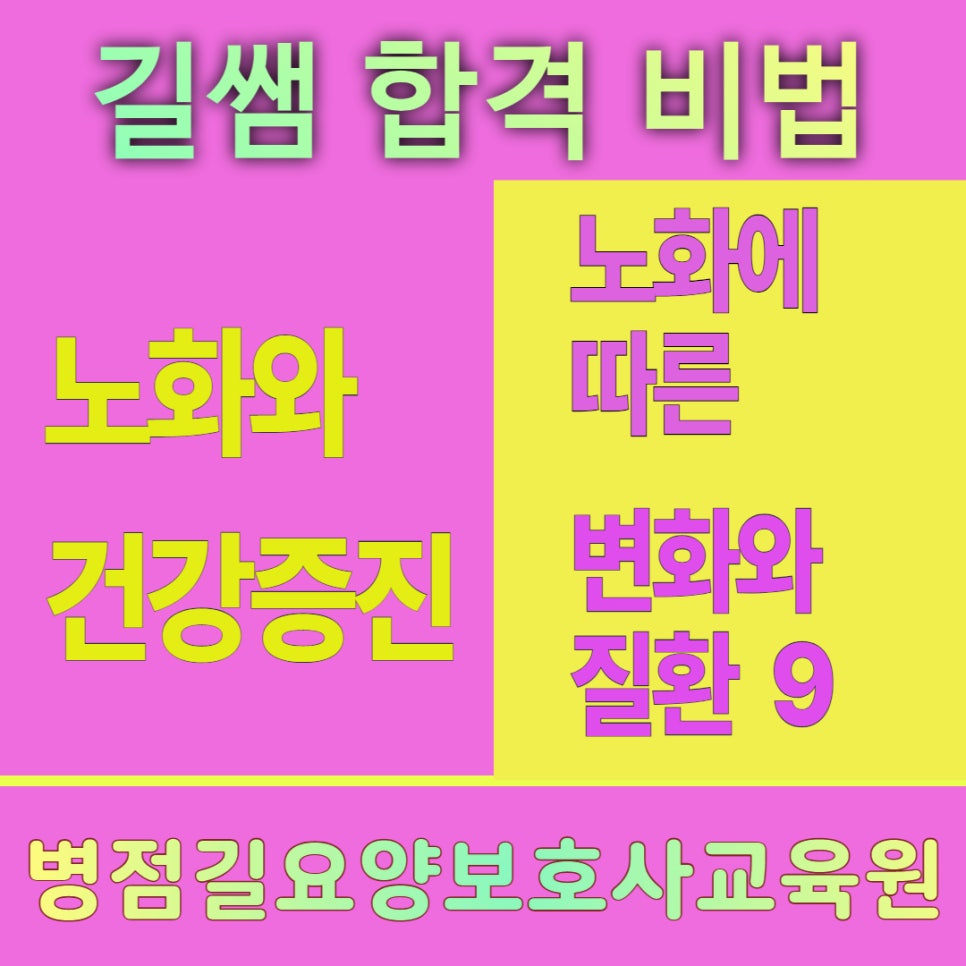 병점길요양보호사교육원 이미지