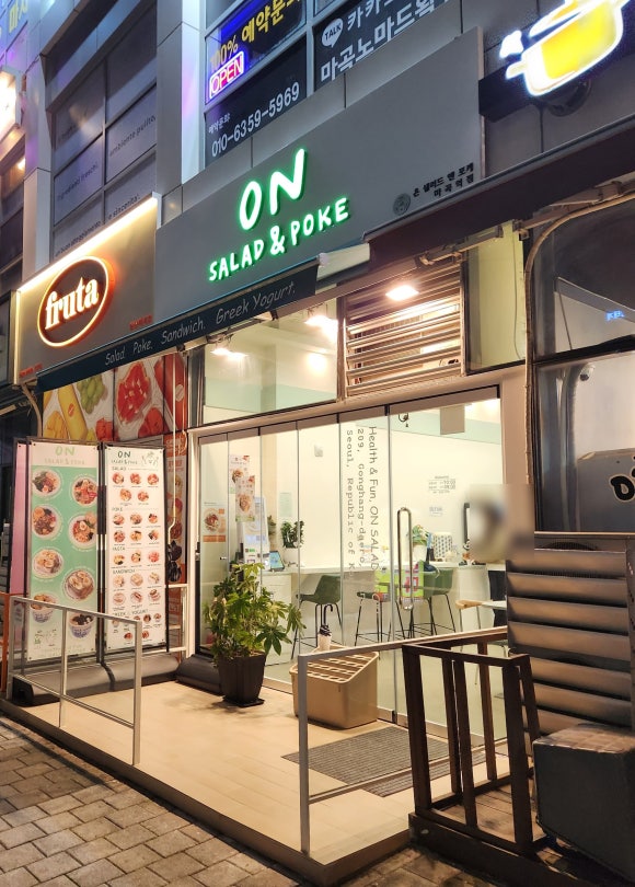 온샐러드앤포케마곡역점 이미지