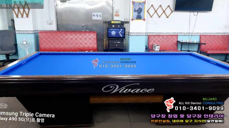 대호당구장 이미지