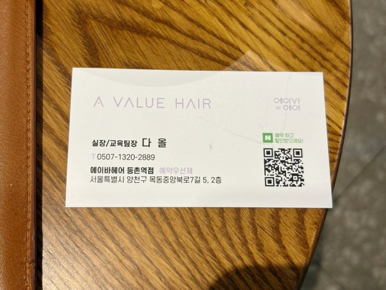 빛:다올 헤어 이미지