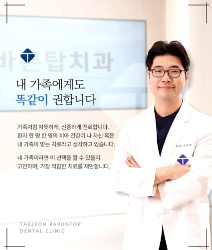 탑치과 이미지