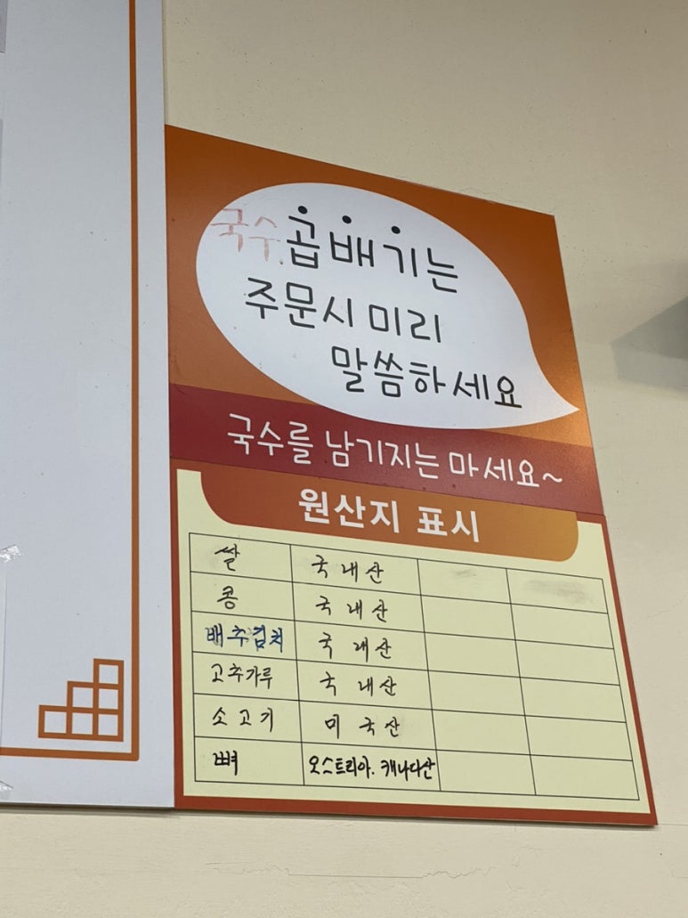 도리티육전국수 이미지