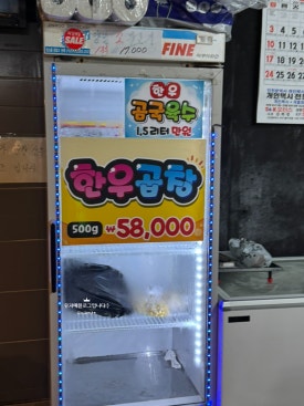 오가네한우마을 이미지