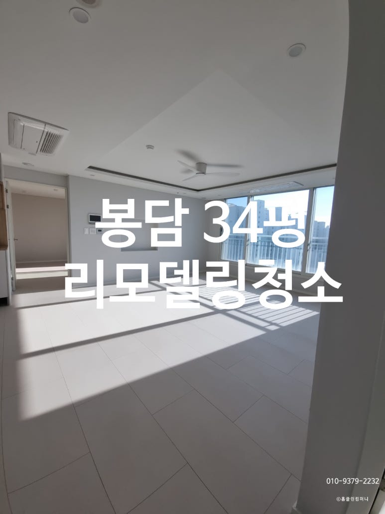 홈클린컴퍼니 이미지