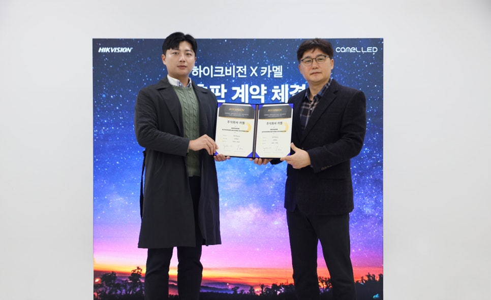 멜티미디어 전문기업 "카멜 LED 모듈, 보안전문 기업 하이크비전과의 만남" 이미지 2