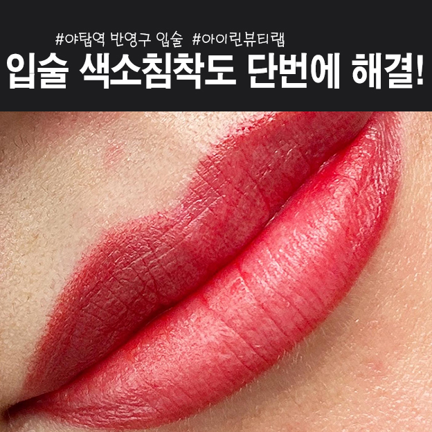 색소랩 이미지