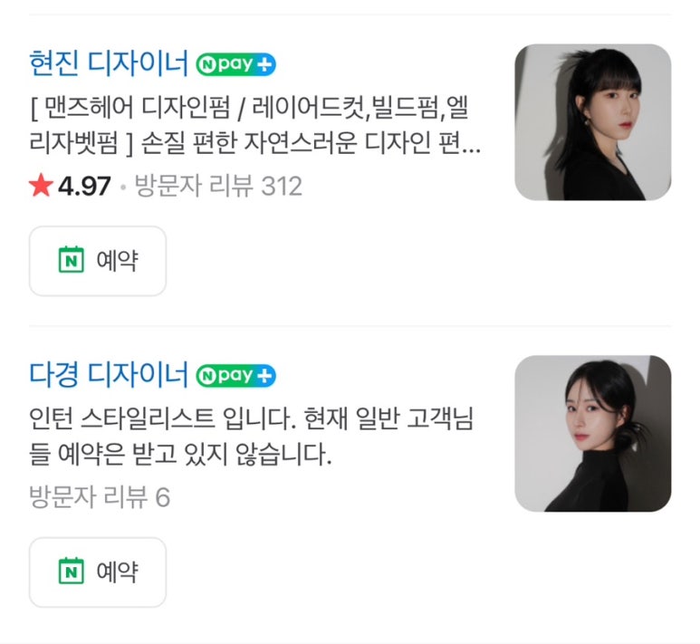 다경헤어 이미지