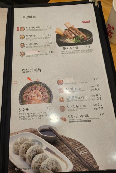 한촌설렁탕오산벌음점 이미지