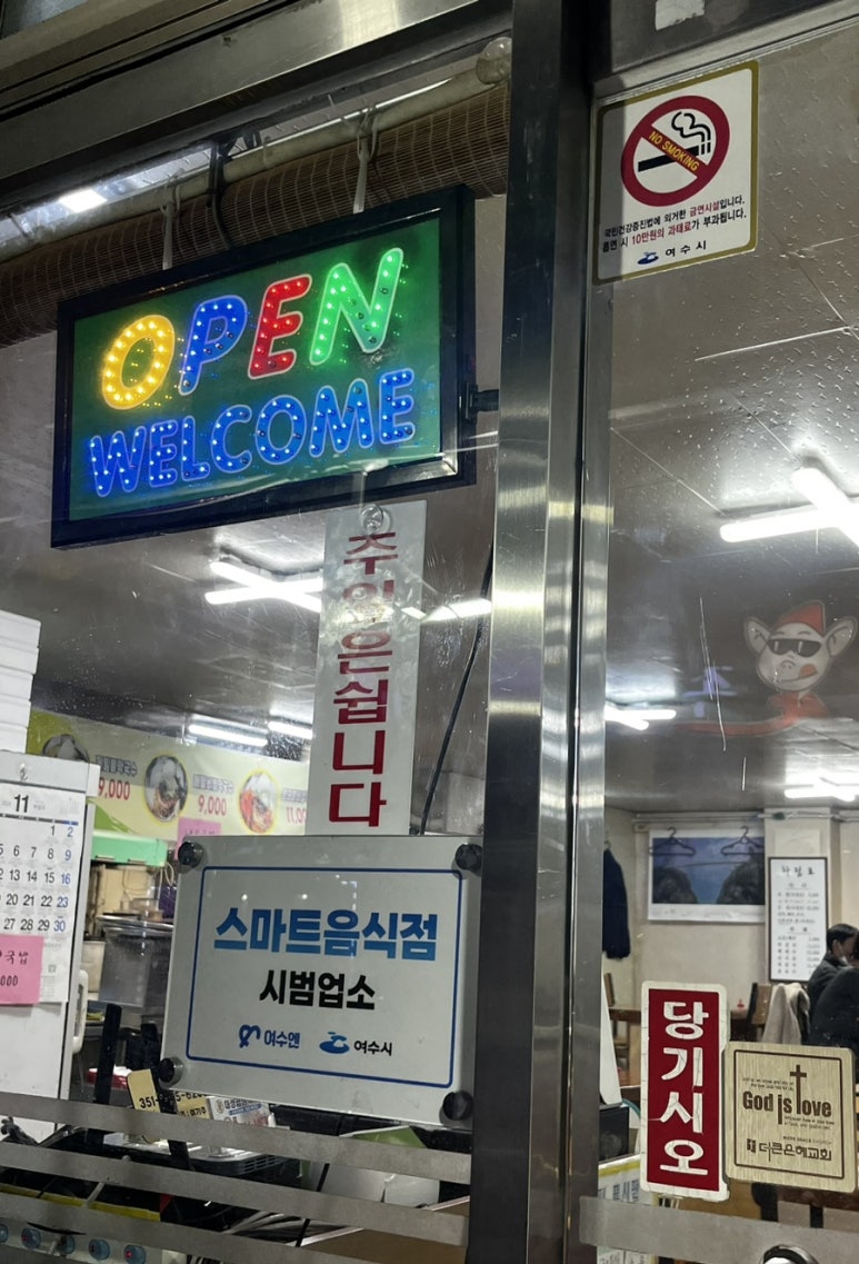대성곱창여서점 이미지