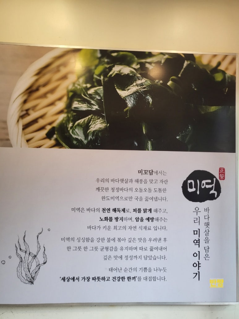 미꼬담 부천까치울점 이미지