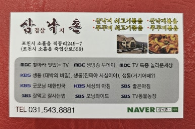 낙겹살 이미지