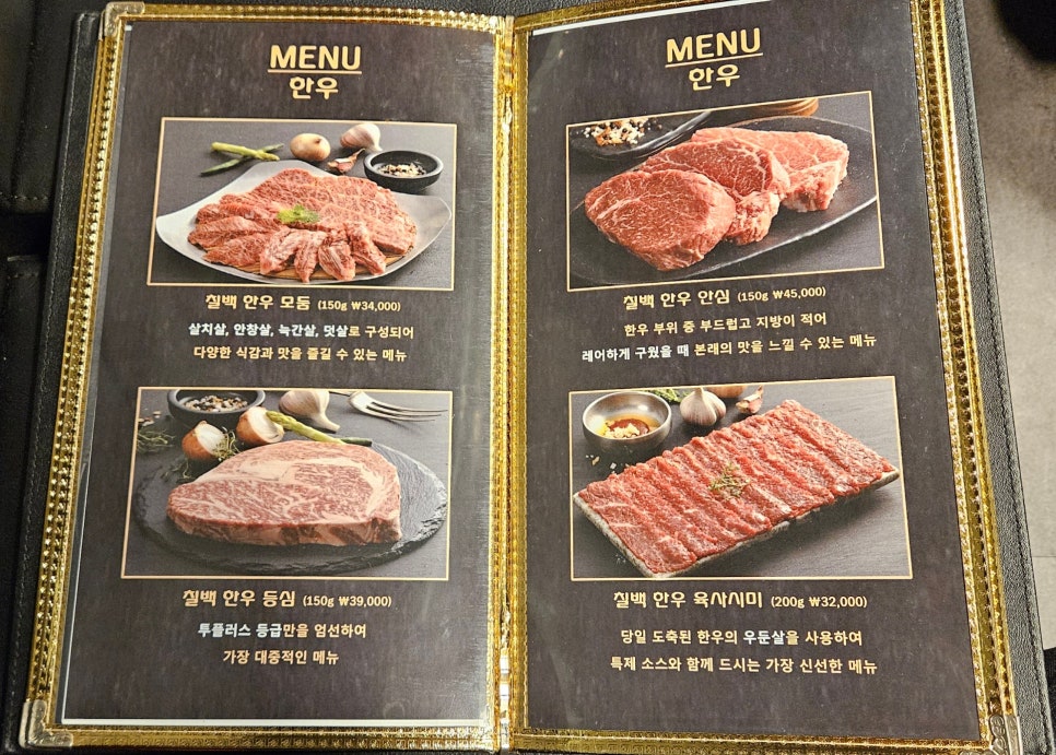 칠프로칠백식당 역삼직영점 이미지