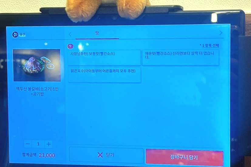 범일물갈비 이미지