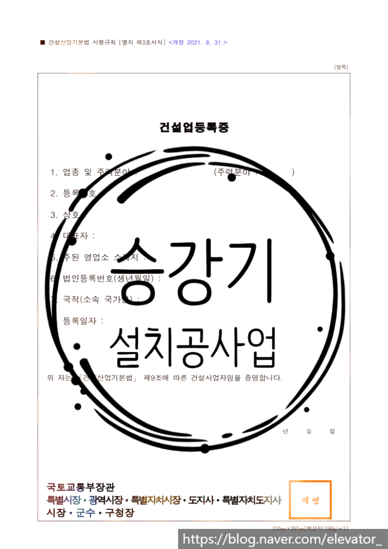 (주)대한엘리베이터 이미지