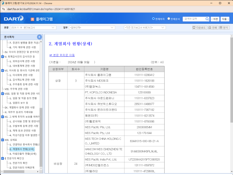 티디에스테크 이미지